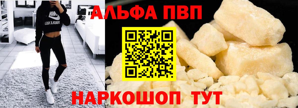 APVP Crystall Фрязино