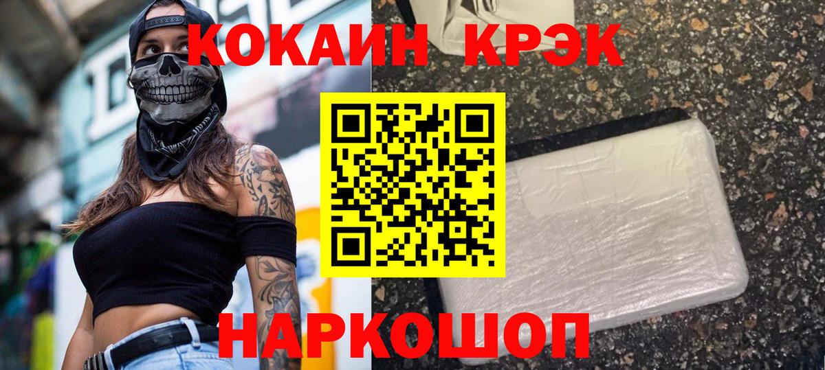 Кокаин 98%  Вход с VPN  Кокаин  Фрязино  Cocaine Перу 