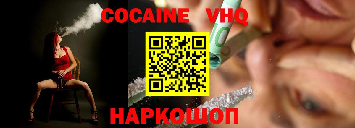 COCAIN Перу Фрязино