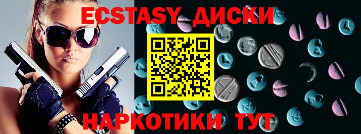 где купить   ЭКСТАЗИ 99%  Вход с VPN  Фрязино  ЭКСТАЗИ Punisher  Ecstasy 