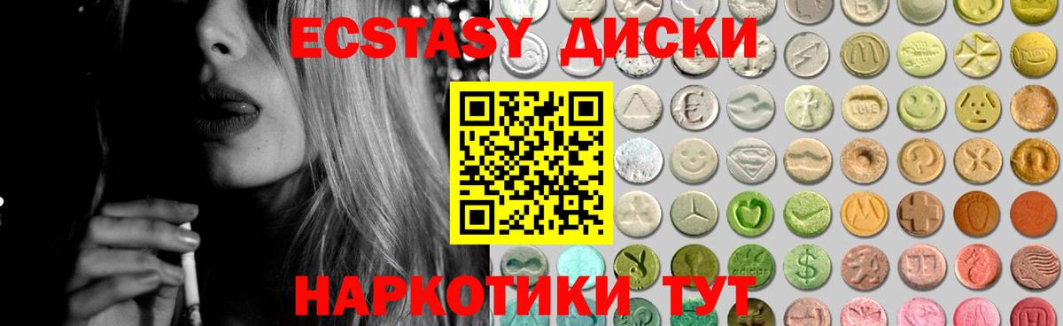 Экстази таблы Фрязино