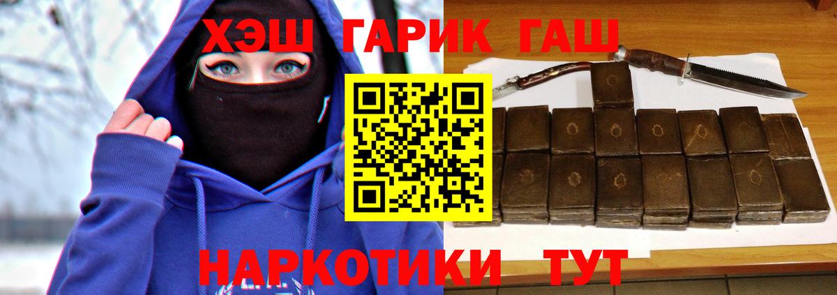 Фрязино  ГАШ VHQ  ГАШ Cannabis  Вход с VPN 