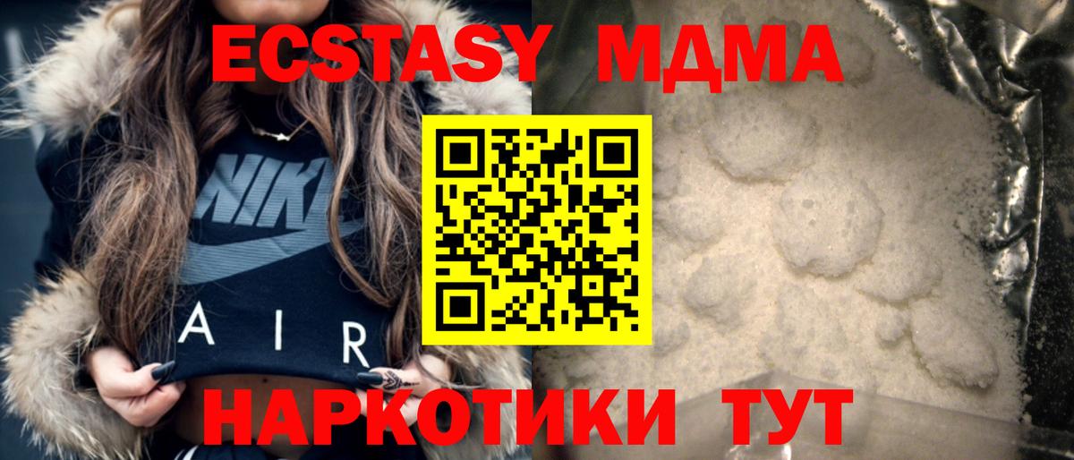 МДМА  Вход с VPN  Фрязино  MDMA crystal 