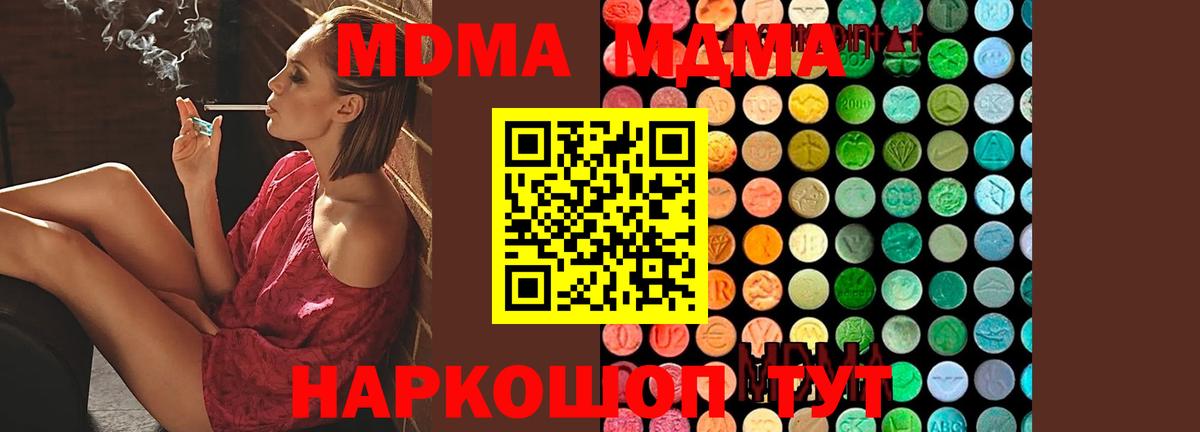 МДМА VHQ Фрязино