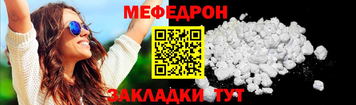 Меф мука Фрязино