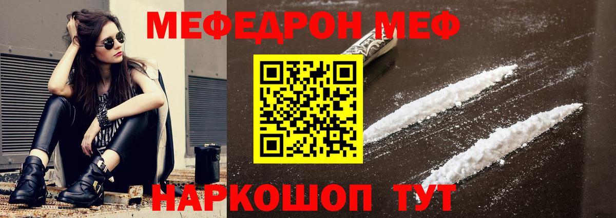 Мефедрон  Меф  Фрязино  Вход с VPN  Меф мяу мяу  Мефедрон мука 
