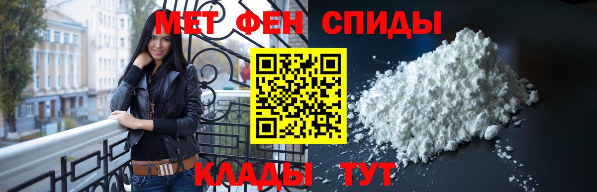 МЕТАМФЕТАМИН винт Фрязино