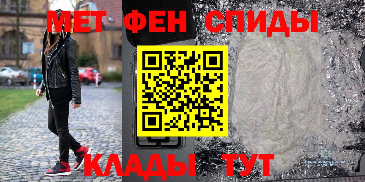 Фрязино  Метамфетамин мет  Вход с VPN 