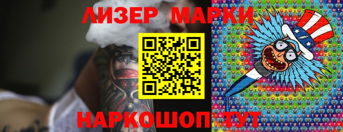 Марки N-bome 1500мкг  Марки NBOMe  купить закладку  Вход с VPN  Фрязино 