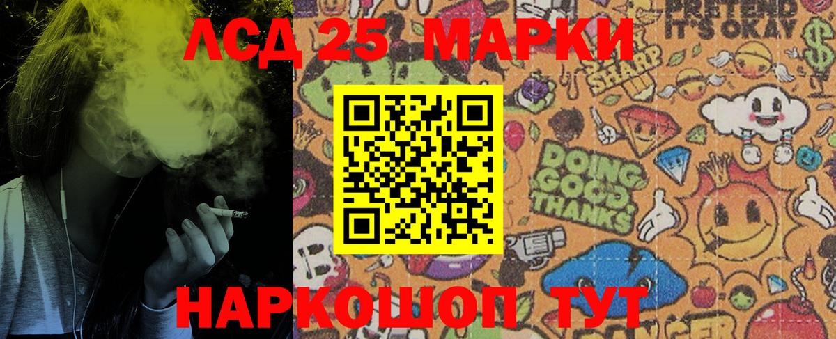 Марки NBOMe 1,8мг Фрязино
