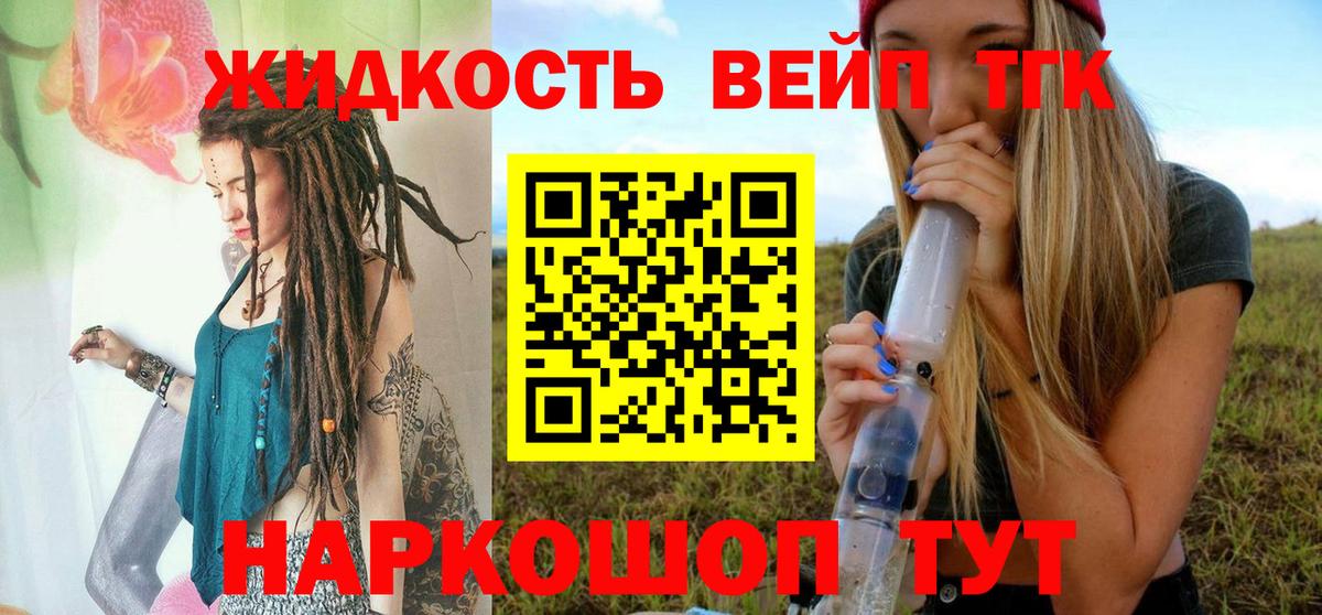 ТГК концентрат  Вход с VPN  Фрязино 